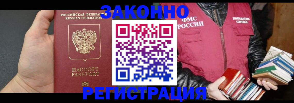 временная регистрация собственник в Вуктыле