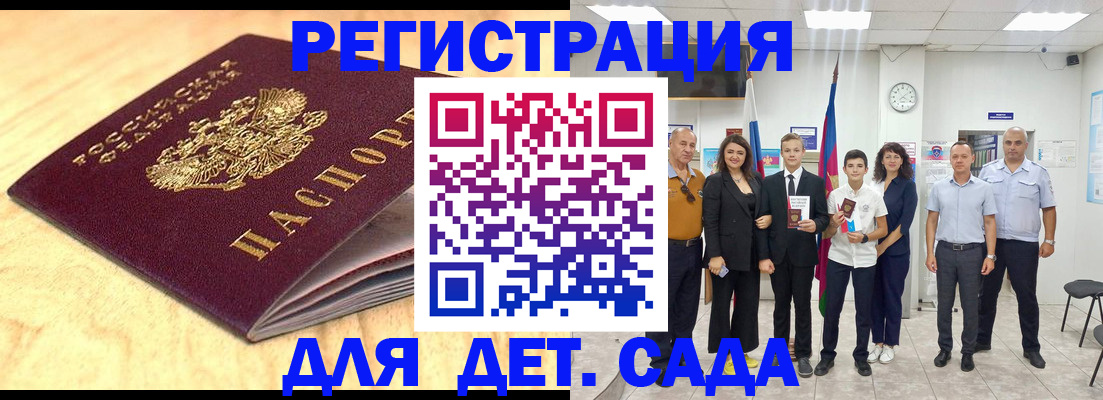 прописка законно в Вуктыле