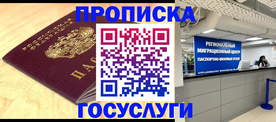 найти адрес прописки в Вуктыле
