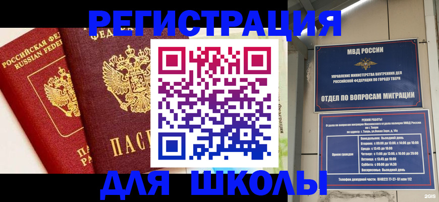 прописка для кредита в Вуктыле