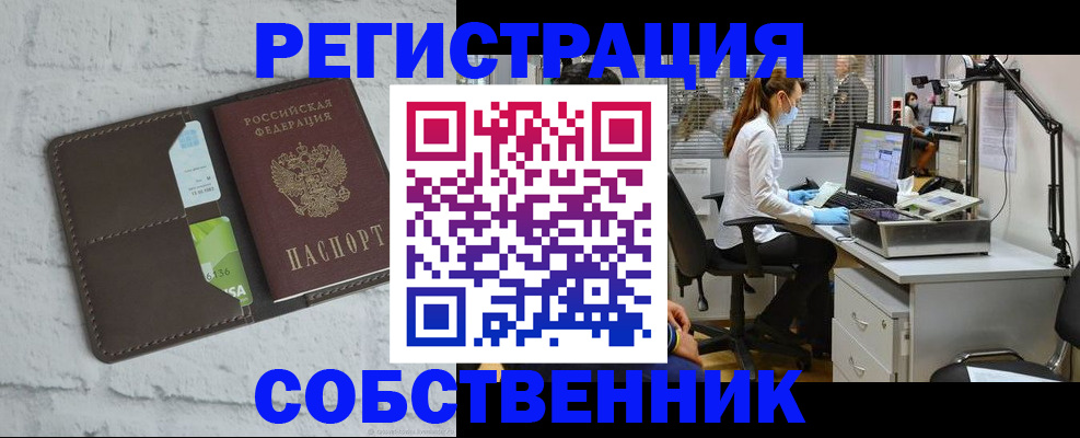 прописка ребенка в Вуктыле