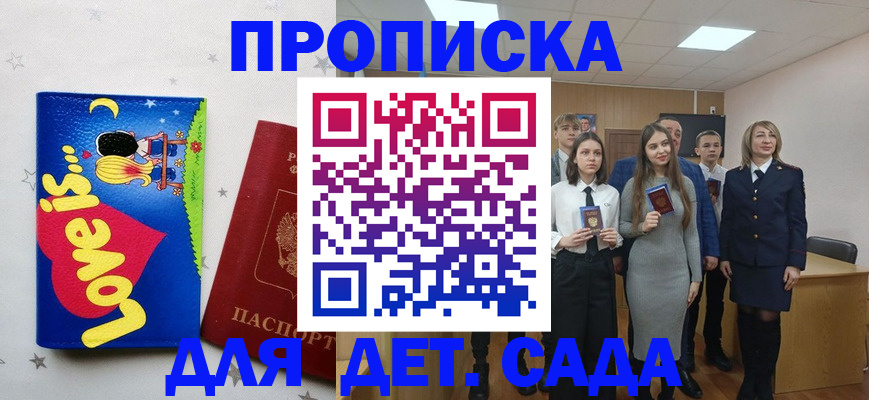 прописка иностранных граждан в Вуктыле