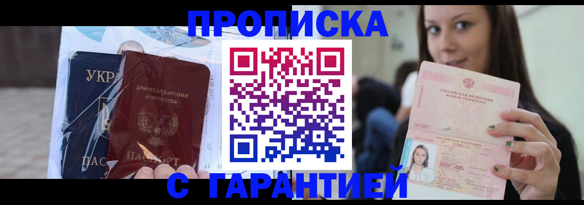 временная регистрация 2025 в Вуктыле