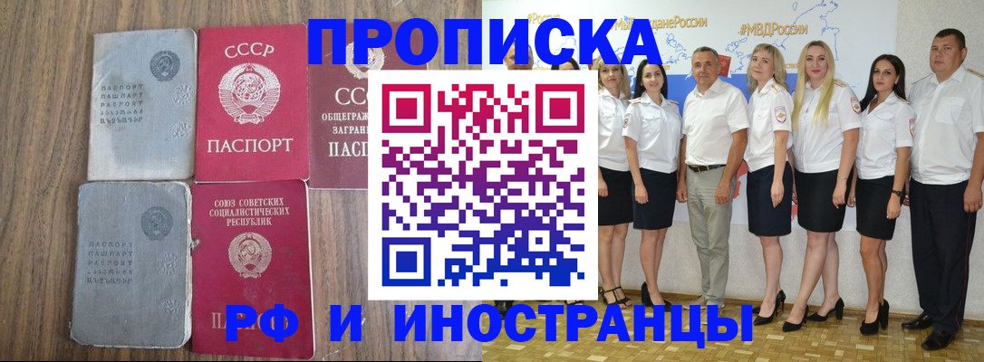 временная регистрация поиск в Вуктыле