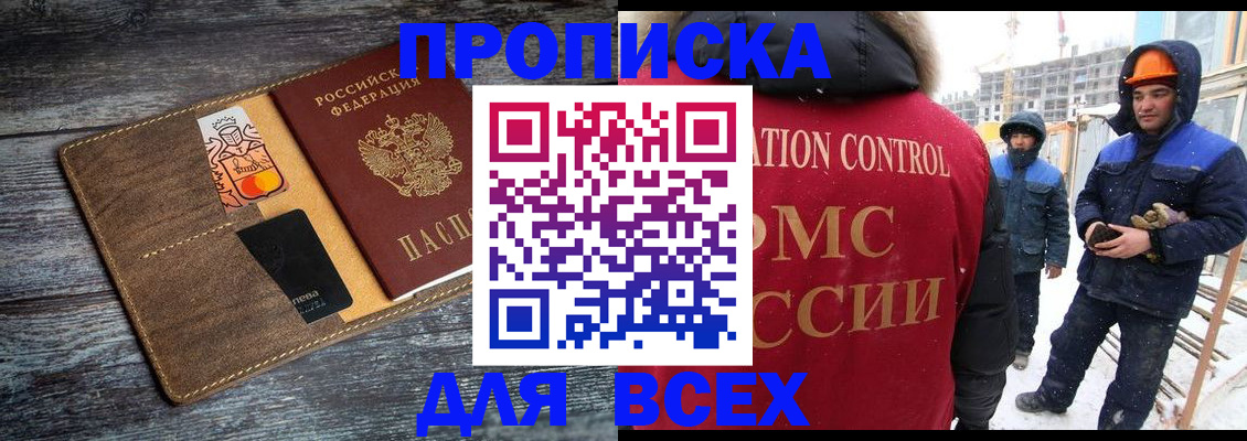 прописка от собственника в Вуктыле