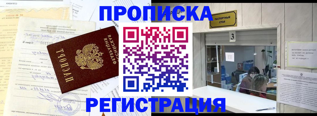 временная регистрация собственник в Вуктыле